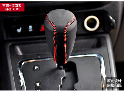 【麥車飾旗艦店換檔/手剎套】麥車飾 汽車檔把套真皮檔位套 吉普JEEP指南者自由客大切諾基改裝專用排擋套 車內(nèi)飾品裝飾內(nèi)飾汽車用品手縫排檔套【報價、價格、評測、參數(shù)】-蘇寧易購