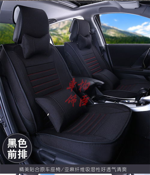 柏臣車飾新款亞麻四季通用汽車座套 ?？ㄉ坛? />
</a>
<span><a href=