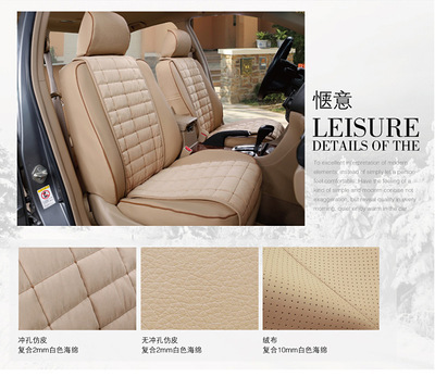 【Z1073系列 澤凡誠品 仿皮座套+絨布?jí)| 專車專用汽車座套】價(jià)格,廠家,圖片,座墊,廣州番禺澤凡汽車裝飾用品廠-