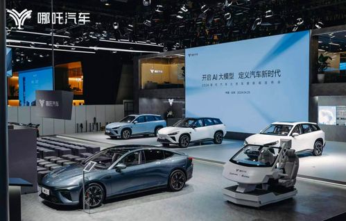 哪吒l首次亮相北京車展 大模型產(chǎn)品neta 乾坤圈 即將上車