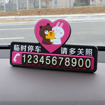 可愛高檔創(chuàng)意夜光停車牌車內(nèi)飾品擺件車飾車載擺設(shè)汽車子裝飾用品