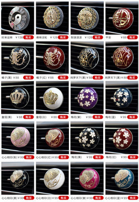 埃迪 ED-FK008F 汽車出風(fēng)口香熏/香水 汽車裝飾/內(nèi)飾 心心相印(藍(lán)色)在的價格走勢