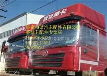 陜汽德龍X3000駕駛室總成及相關配件選購指南