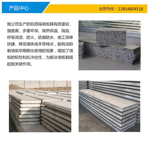 陶粒空心砌塊與輕質(zhì)隔墻板 新泰聚信建材引領綠色建材新趨勢